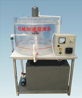 機械加速澄清池.jpg