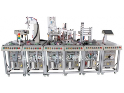 柔性自動(dòng)化生產(chǎn)線實(shí)訓(xùn)系統(tǒng)（六站）