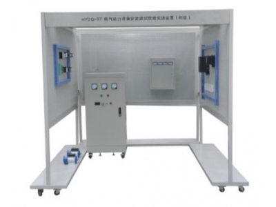 ?高低壓電氣裝配工技能實(shí)訓(xùn)考核裝置