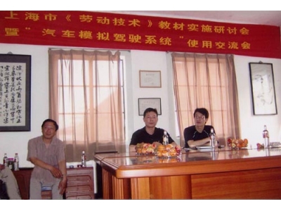 教材實施研討會