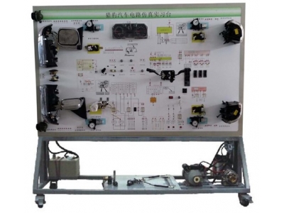 HY-QC293獵豹汽車電器電路實訓臺